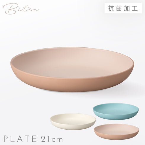 bitie 21cmプレート